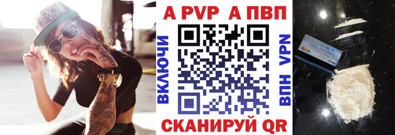 А ПВП кристаллы  как найти наркотики  Талица 