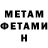 Метамфетамин пудра IrgArt