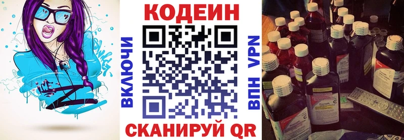 как найти наркотики  МЕГА сайт  Codein напиток Lean (лин)  Талица 